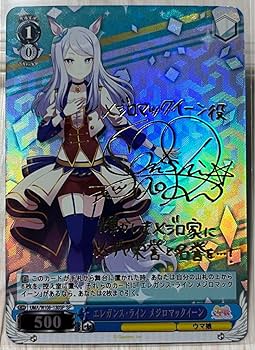 Amazon.co.jp: メジロマックイーン サイン箔押し カード : おもちゃ